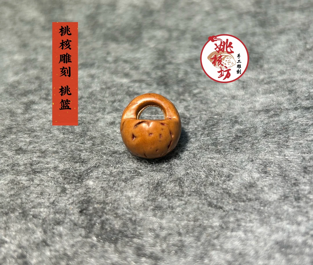 【桃篮】野生毛桃核纯手工雕刻制作桃篮花篮儿童成人手链脚链项链