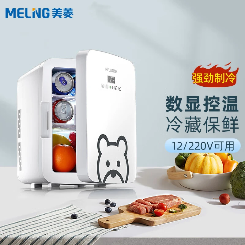 MELNG/美菱车载冰箱10L迷你美妆小冰箱学生宿舍办公室母乳冷暖箱