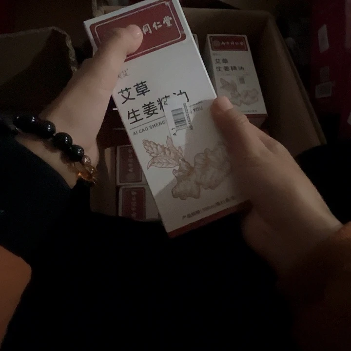 艾草生姜精油。