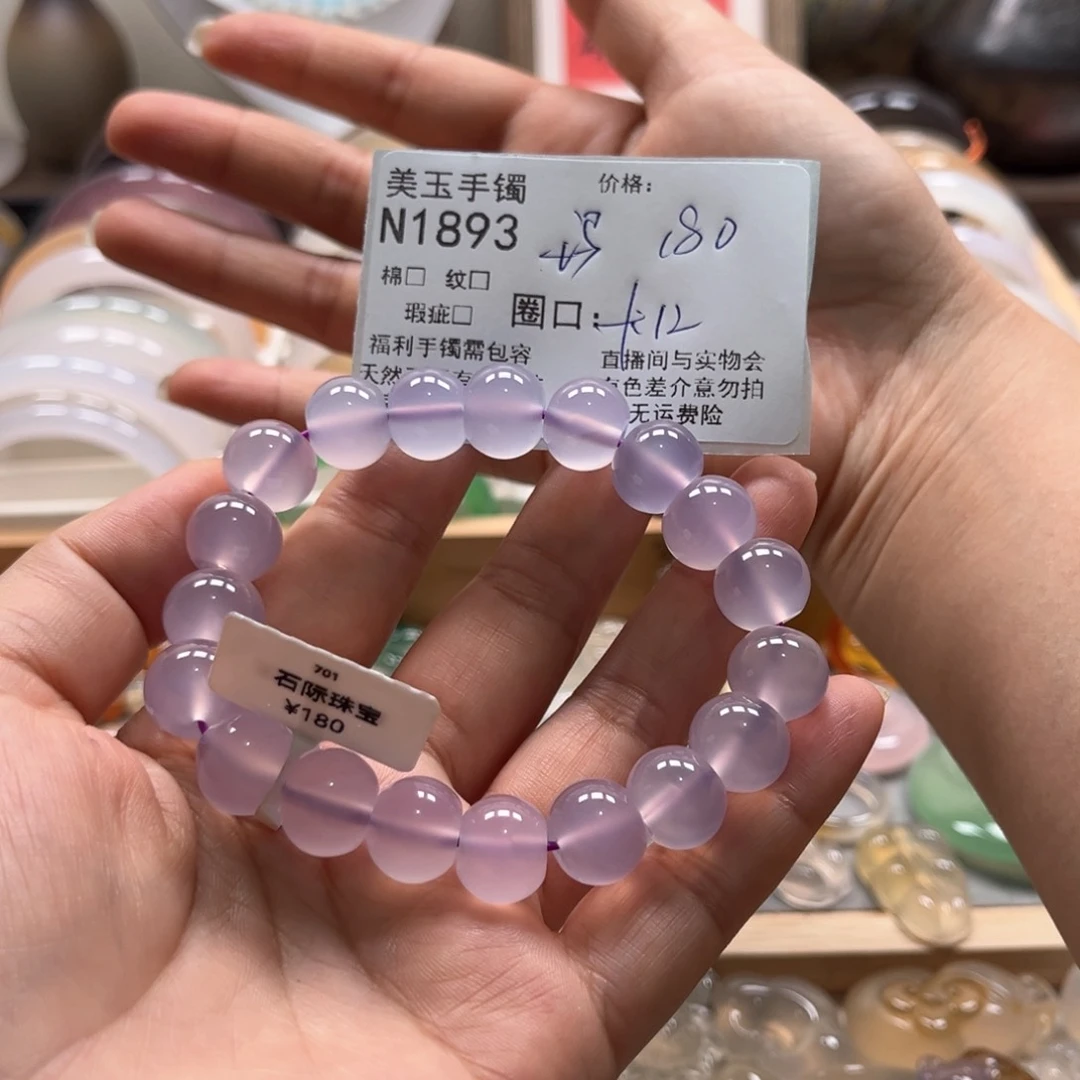 玛瑙/玉髓手镯未镶嵌璞****1893