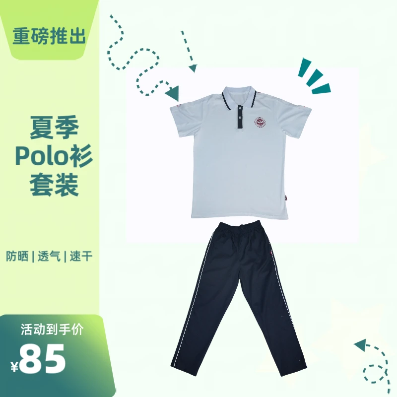 【贵溪一中】校服鹰潭贵溪一中夏季运动服套装笍熙校服夏季男女同款