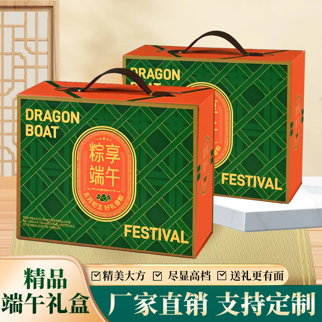 一片纸尚端午节粽子打包高端精品粽子礼盒支持定制创意礼盒