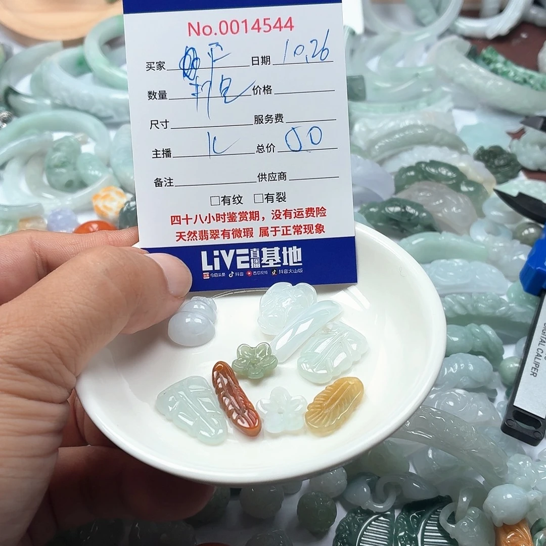 *****翡翠未镶嵌颈饰5677