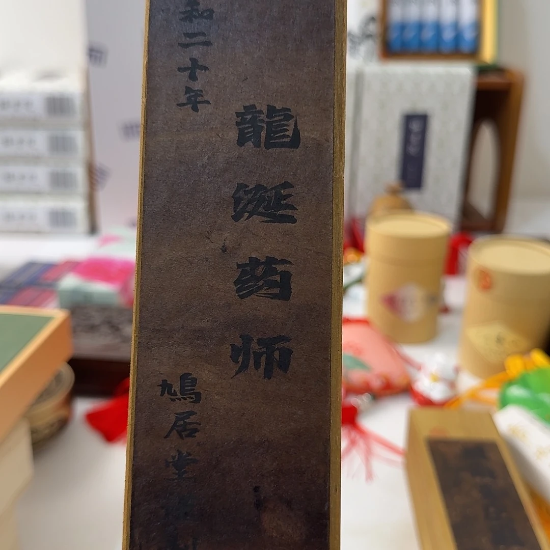 瓷片孤*影113感谢老板支持