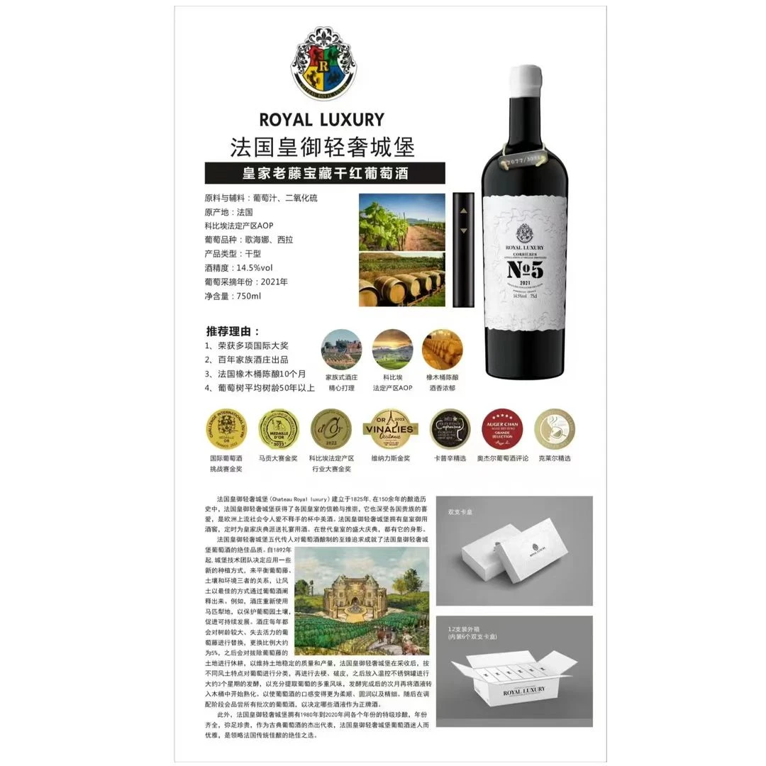 法国皇御轻奢城堡皇家老藤宝藏干红葡萄酒750ml【 14.5°】赠电开