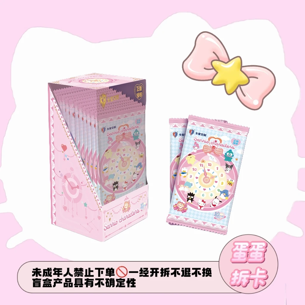 【十米叠叠】三丽鸥家族·拍立得卡假日time第四弹 10元包默认代拆-D