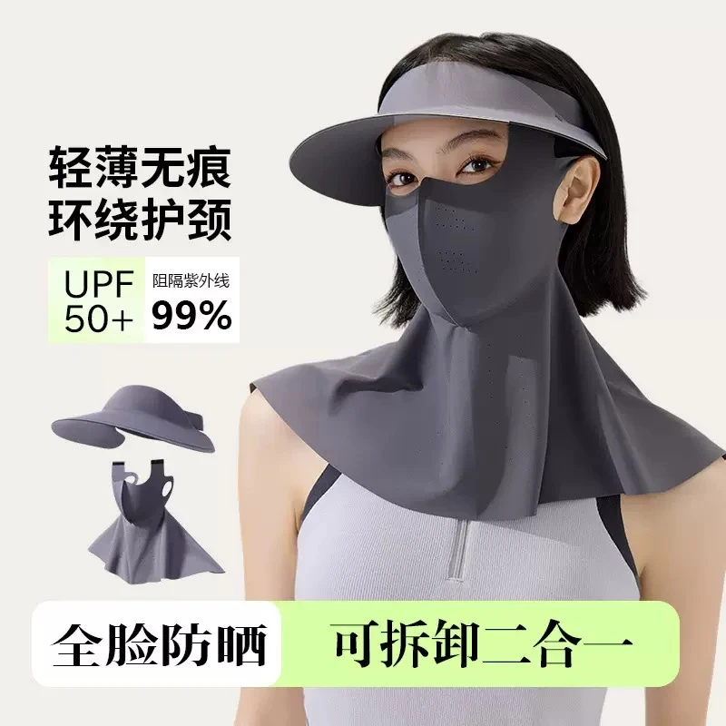 【可拆卸全脸防晒】款防晒面罩一体防风防紫外线透气骑行帽薄款口罩