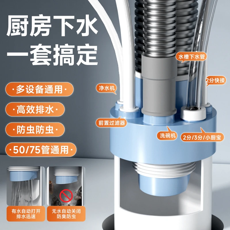 厨房下水管多功能集成排水下水道六通防臭止逆分水器接头5075通用