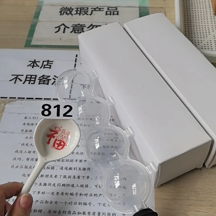 闪购商品……………………