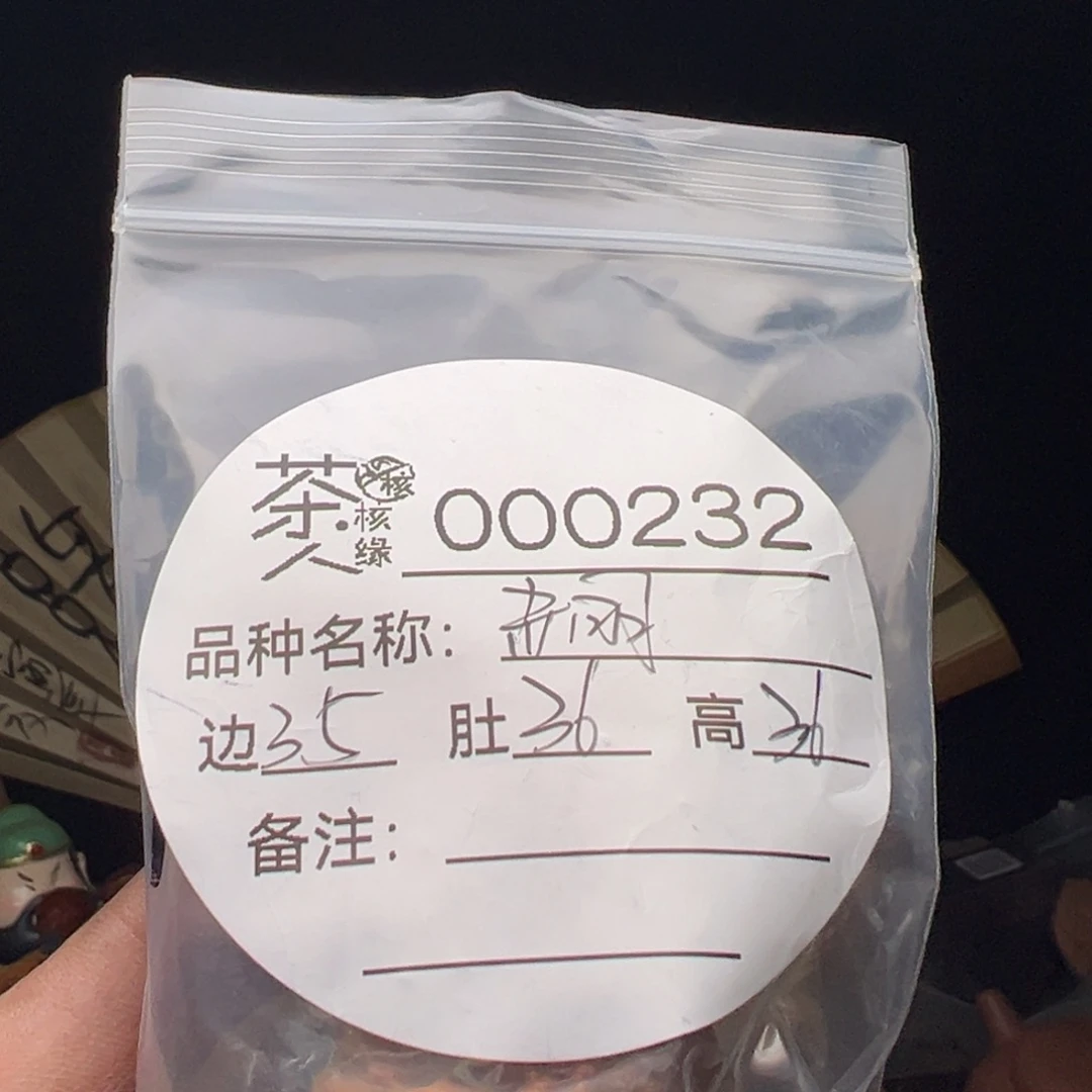 吊坠文玩核桃我们