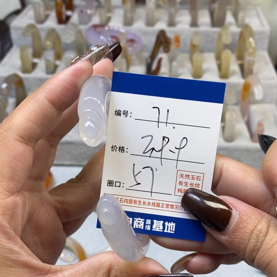 手镯玛瑙/玉髓未镶嵌71