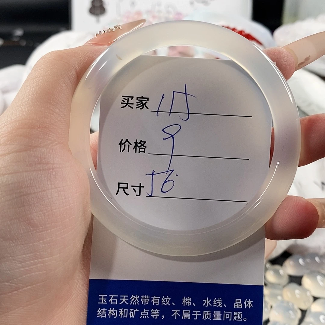 手镯玛瑙/玉髓未镶嵌