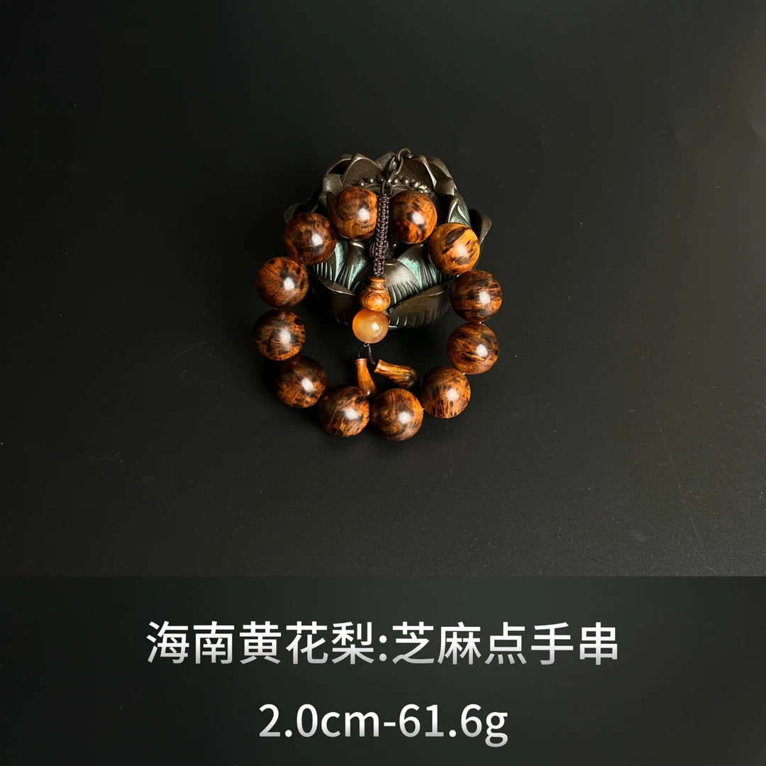 海南黄花梨 芝麻点手串 --16086