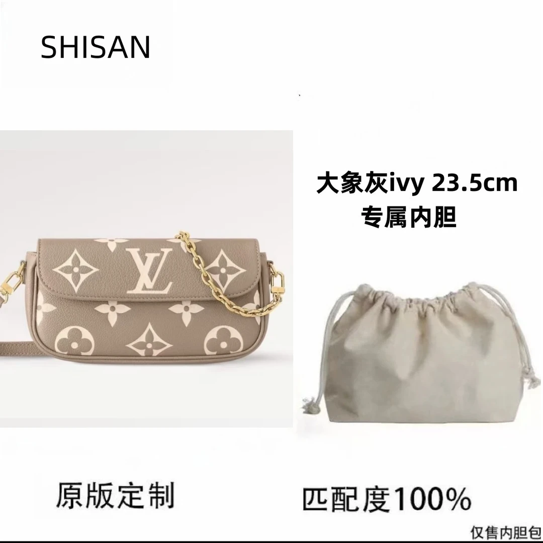 SHISAN专属A33 适用于大象灰ivy麻将包23.5cm内衬收纳包