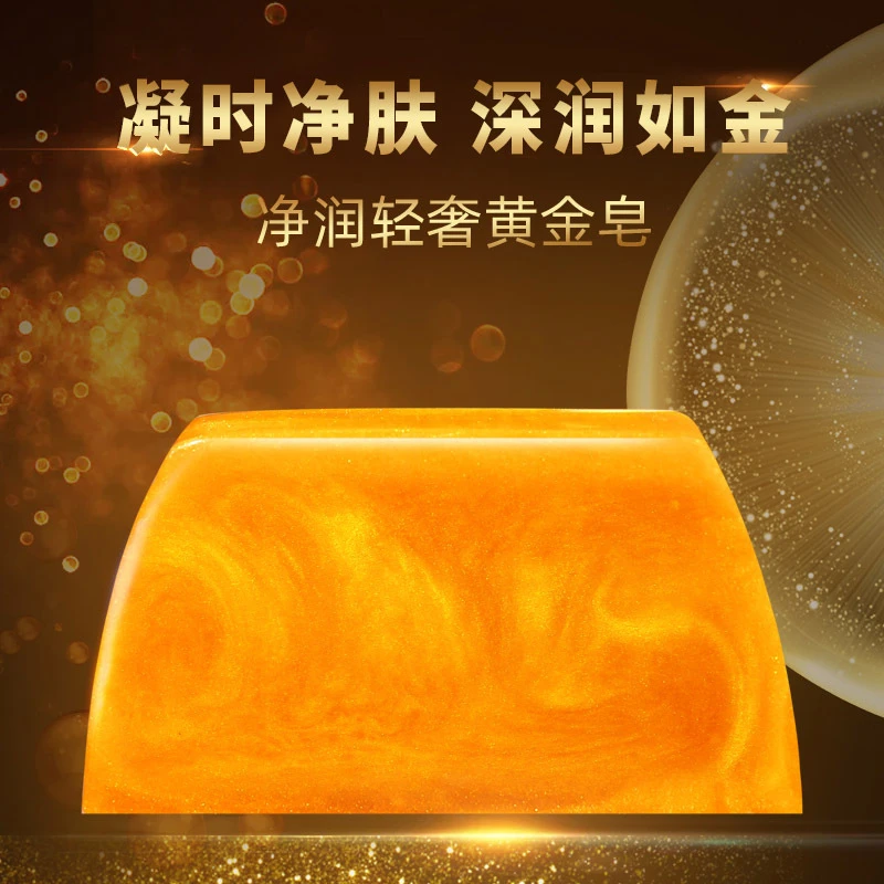 手工皂精油皂洗脸皂香皂洗澡学生清洁皂洁面皂批发厂家黄金香氛皂