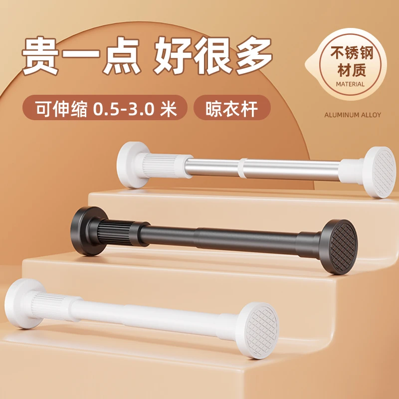 伸缩杆晾衣杆免打孔窗帘衣柜撑杆卫生间免钉支撑架收缩挂浴帘杆子