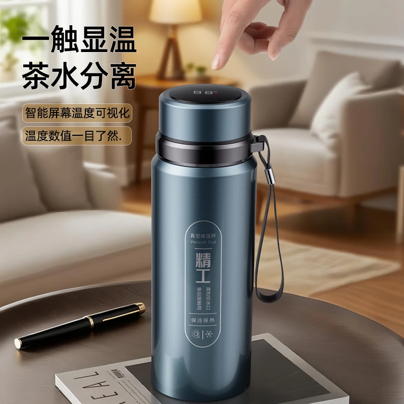 智能显温大容量男女316不锈钢车载保温杯户外茶水分离泡茶水杯子