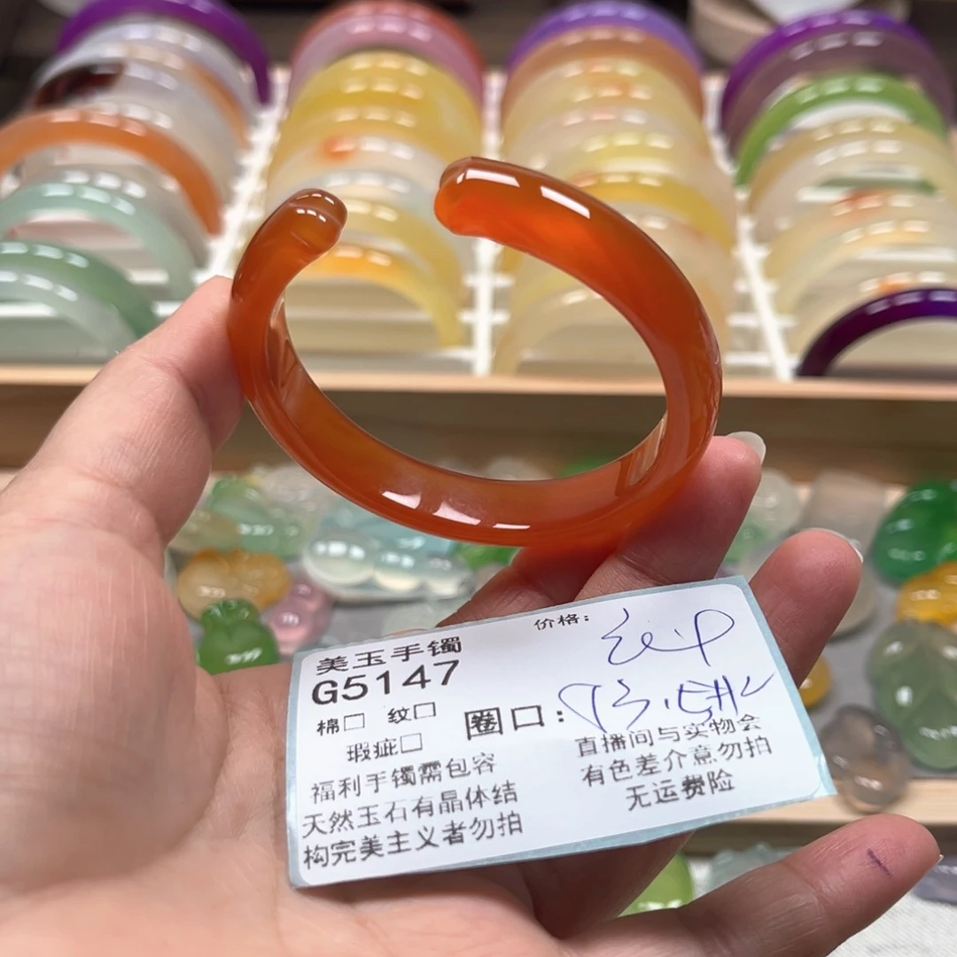 玛瑙/玉髓手镯未镶嵌5147