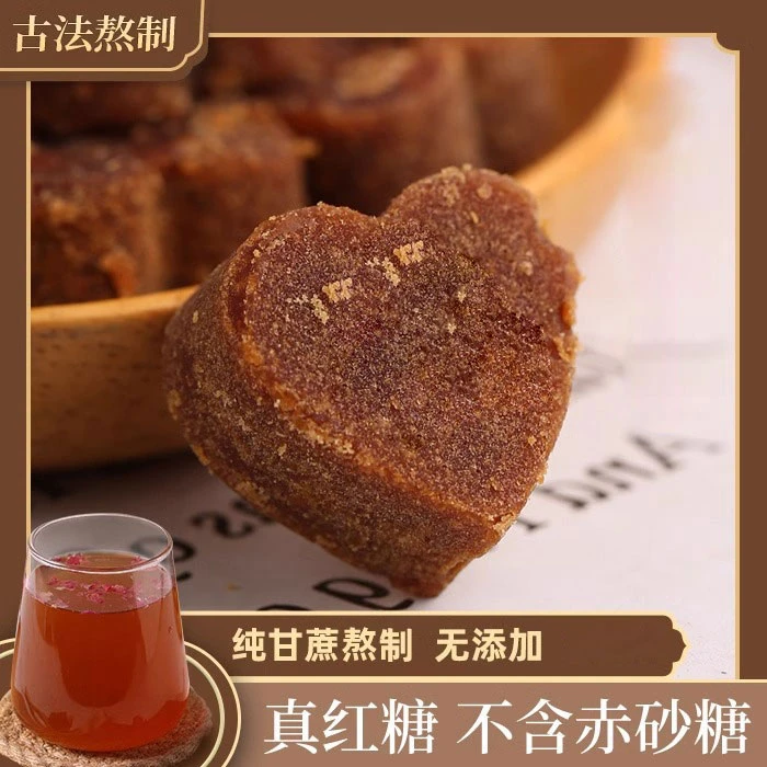 四川一级纯正甘蔗糖暖宫独立包装黑糖块纯手工无红糖小零食姜枣茶