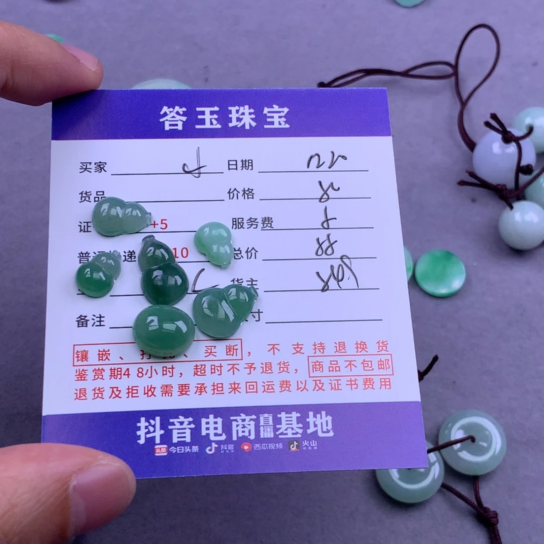 未镶嵌挂件翡翠水*