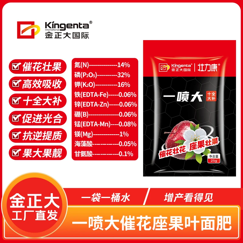 金正大一喷大【花期膨果期使用】快速膨果壮果促花防缩果增产叶面肥