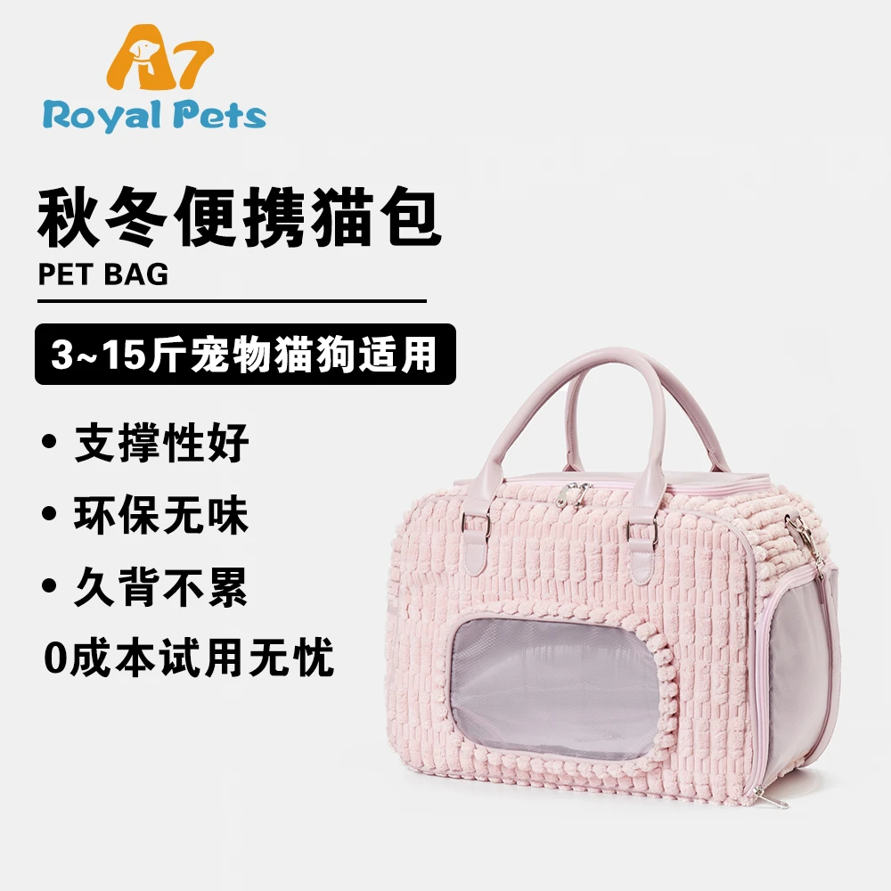 A7多功能猫狗宠物外出包轻便大容量舒适斜挎毛绒耐用透气耐磨便携