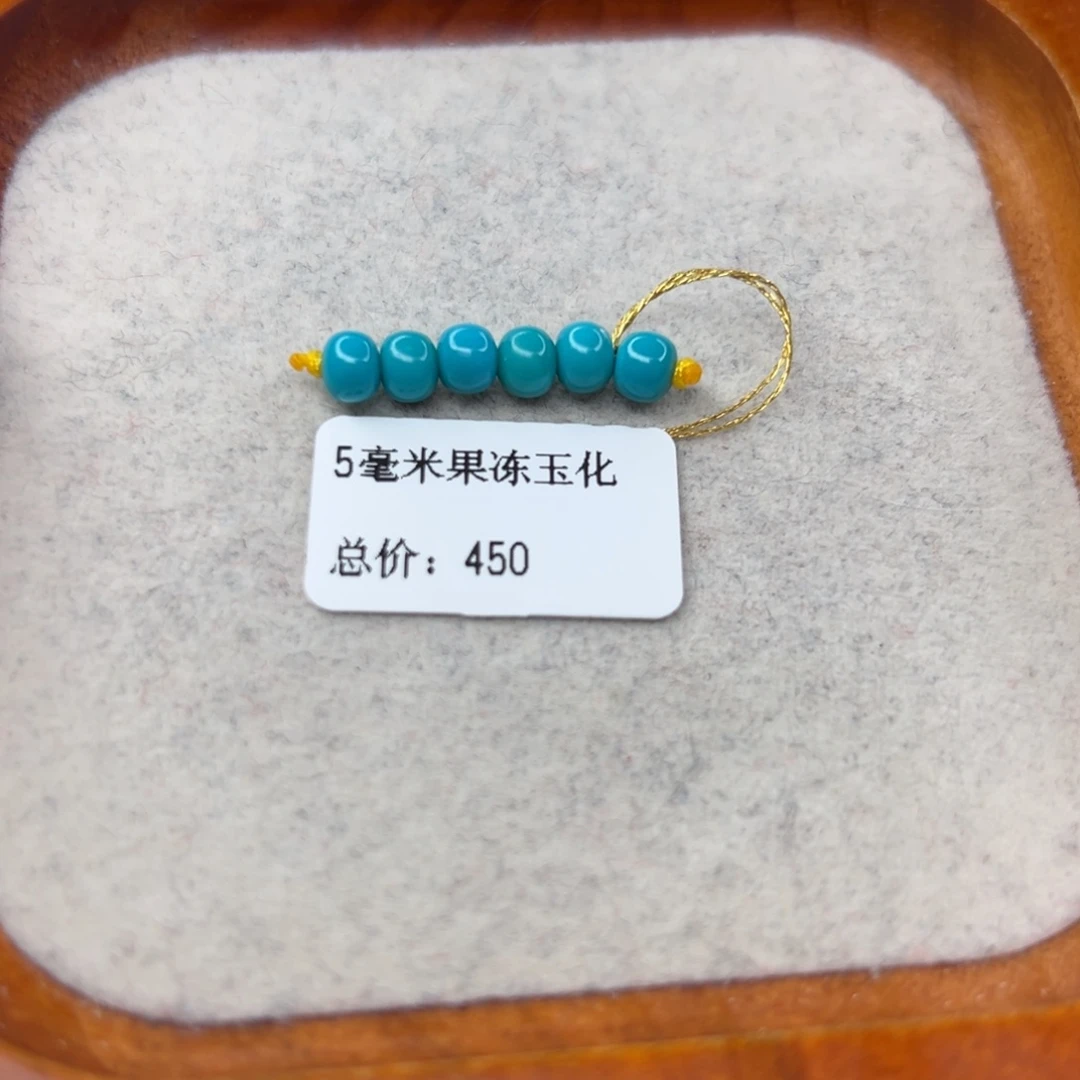 绿松石未镶嵌珠宝半成品