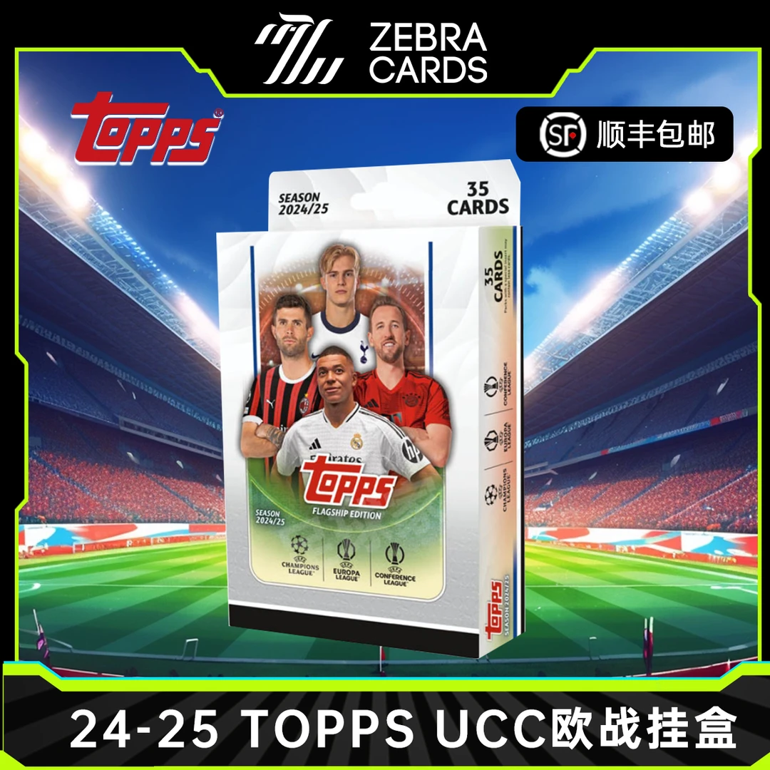 【拆盒】2024-25 Topps UCC Hanger 欧冠欧联欧战足球球星卡挂盒