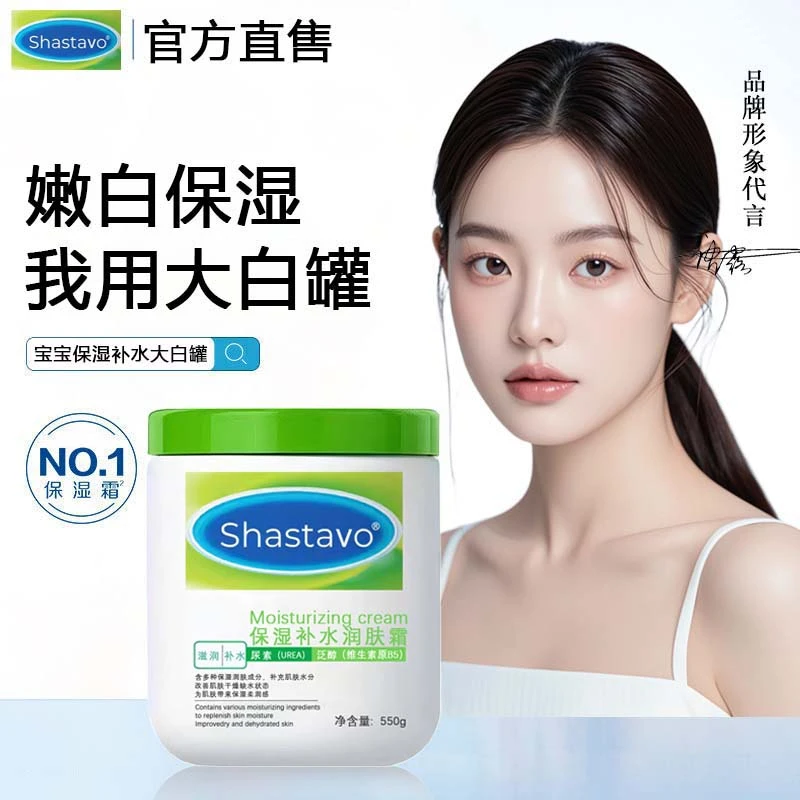 官方正品大白罐550g秋冬女士婴儿润肤乳身体乳补水保湿保湿面霜