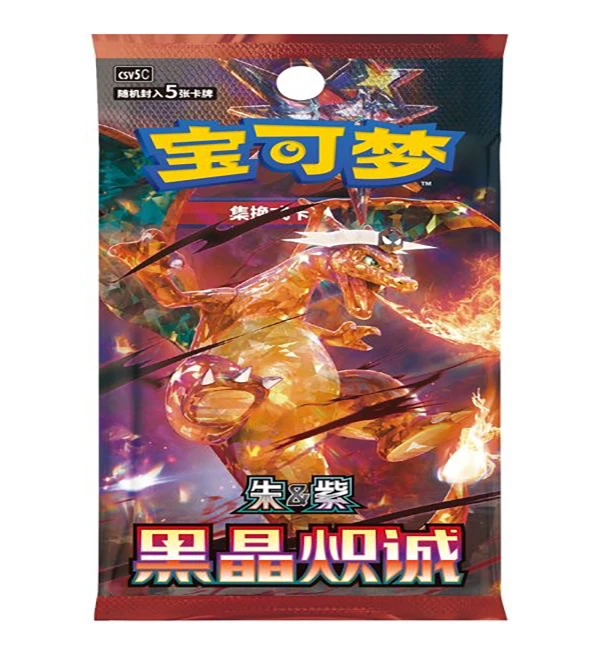 宝可梦13.0黑晶炽诚集换式卡牌【瘦包 一盒】