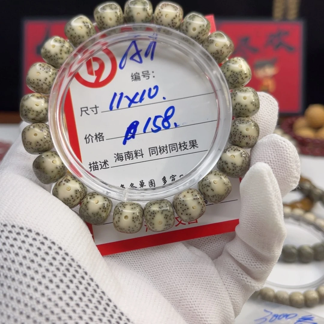 星月菩提手串A11……………..