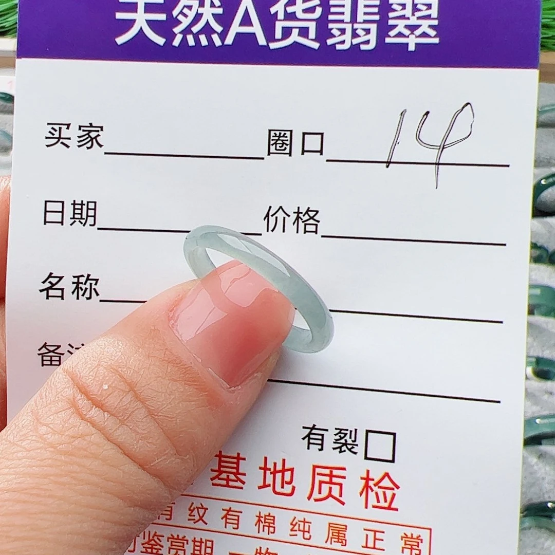 翡翠戒指未镶嵌14号
