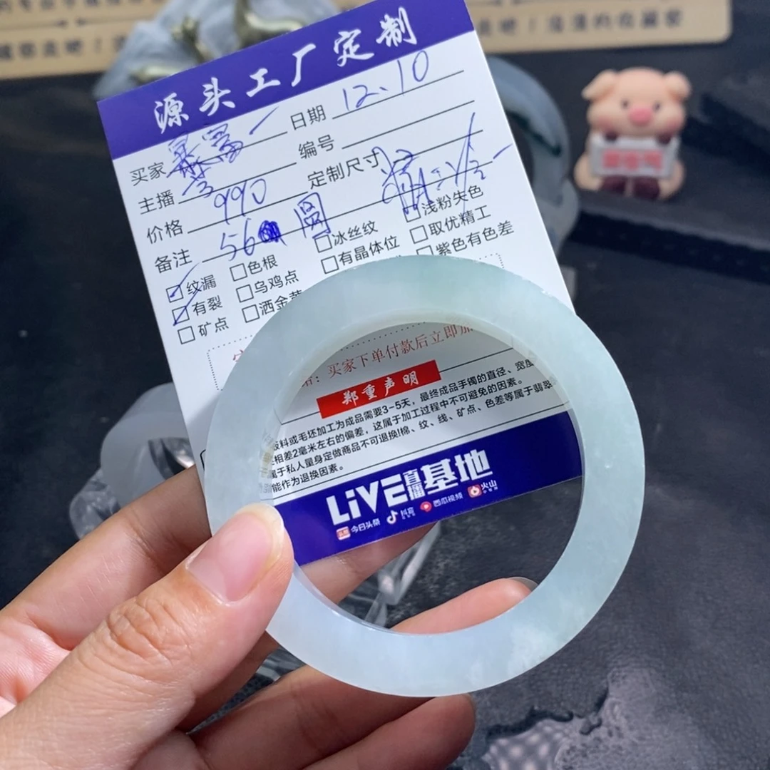 暴***啦定制翡翠未镶嵌定制手镯