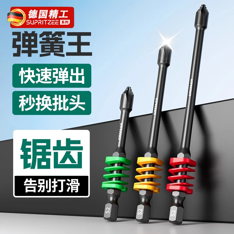 德国十字批头强磁彩虹弹簧超硬冲击防滑电动螺丝刀手电钻起子机披