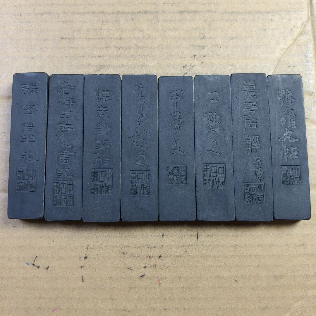 曹素功琅贤氏旧藏精选纯桐油顶烟墨,中国古代书法,8条重约270克