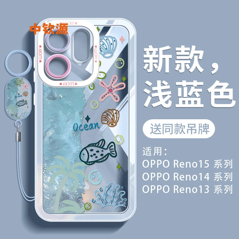 小鱼适用opporeno15手机壳oppo新款reno15pro硅胶14透明13高级感
