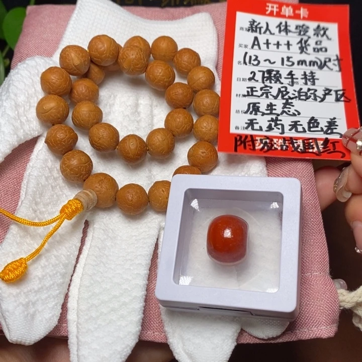 手串凤眼菩提尼泊尔