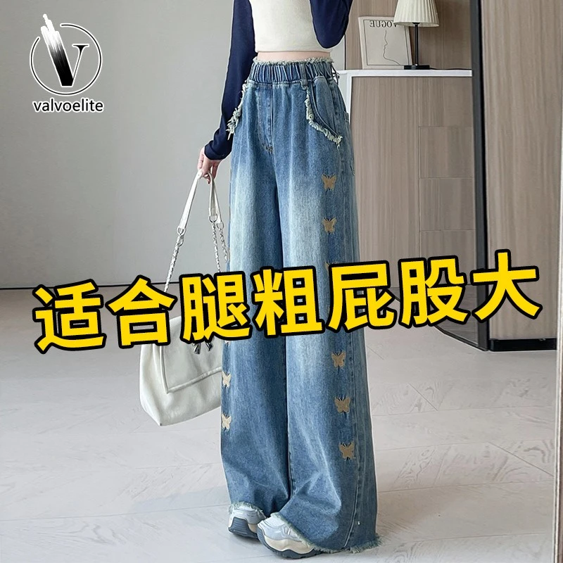 VALVOELITE松紧腰时尚阔腿牛仔裤女高腰显瘦直筒裤梨形身材拖地裤