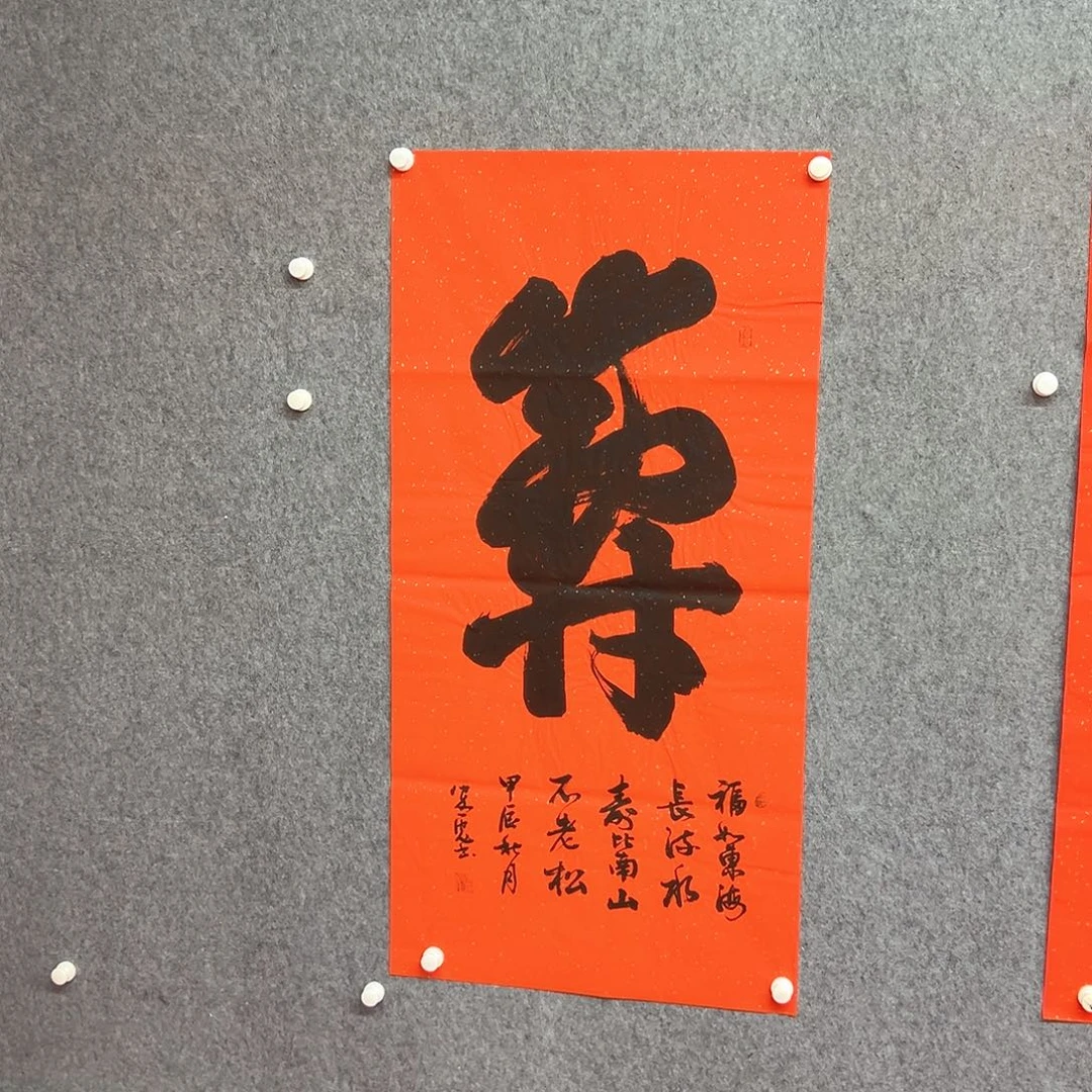 书法寿字书法作品