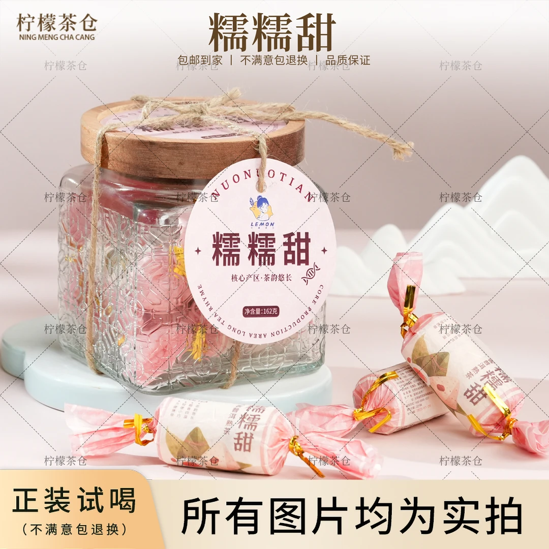 糯糯甜普洱熟茶紧压小沱茶金芽熟普茶C