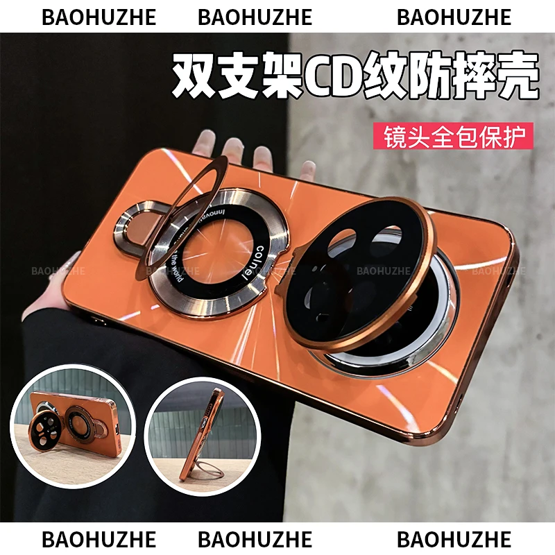 金属镜头双支架CD纹镭射适用华为mate70/70pro/70pro+手机壳全包
