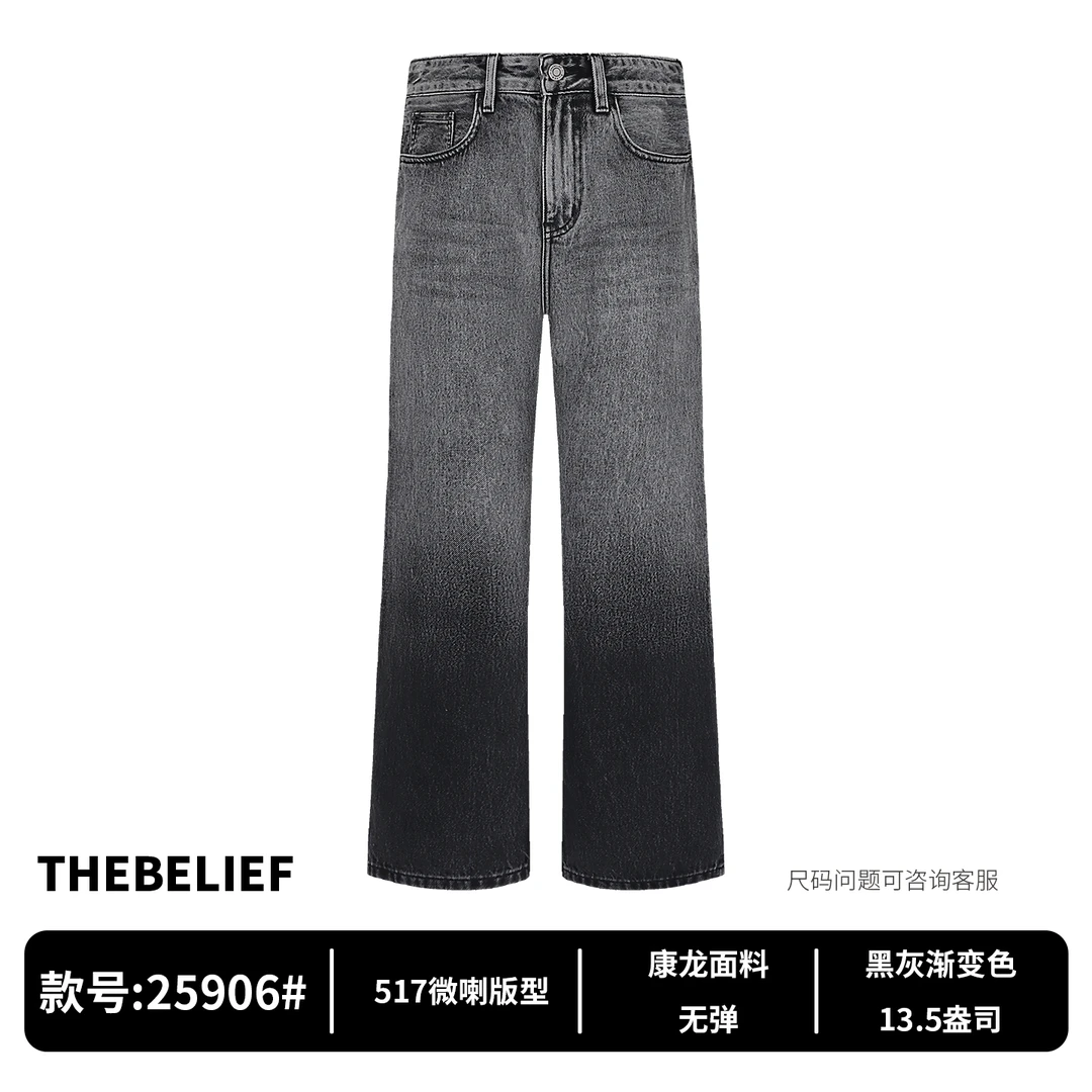 25906#进口CONEDENIM黑灰色雪花纹渐变设计517直筒微喇男款牛仔裤