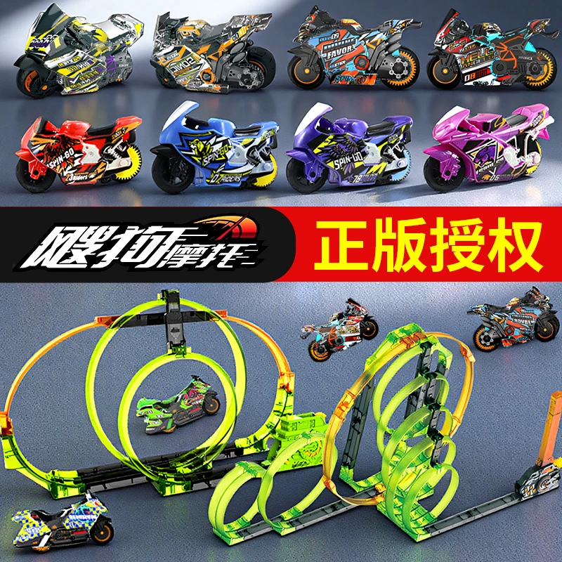 爱动飕狗摩托车搜狗拼装轨道车儿童玩具正版男孩全套2025新款限定
