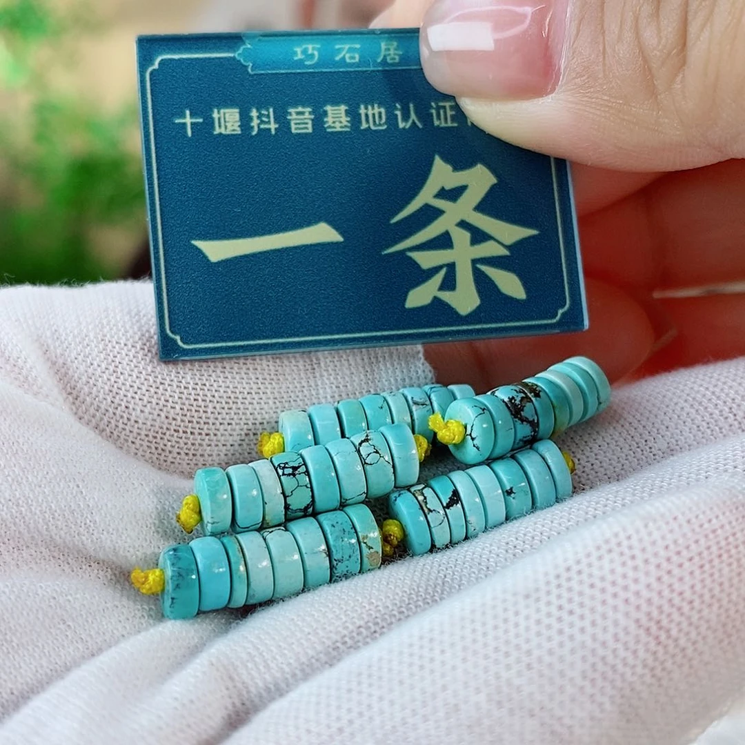 未镶嵌绿松石珠宝奇石多样性发货一条