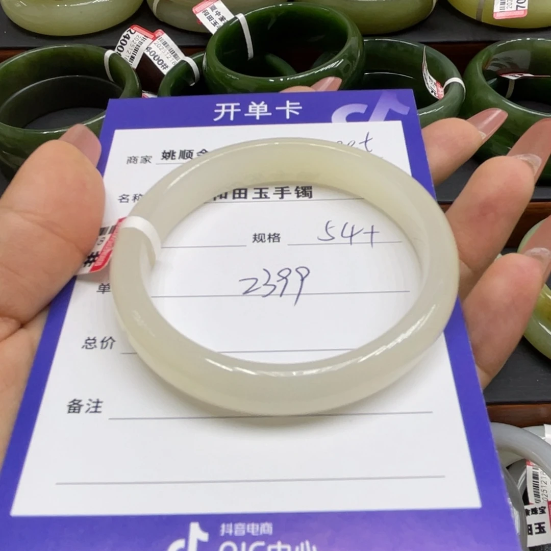 未镶嵌手镯和田玉s***t