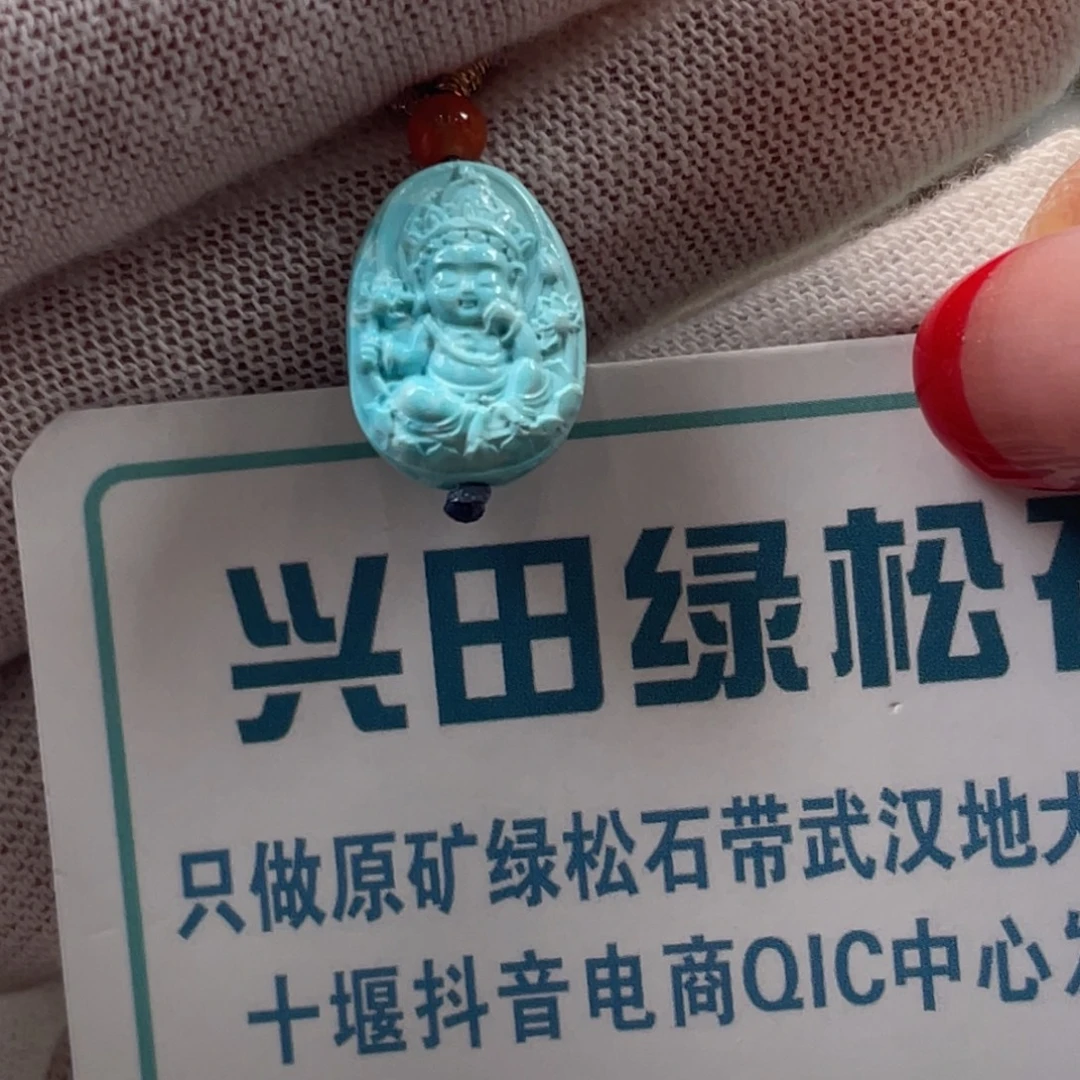 绿松石未镶嵌挂件