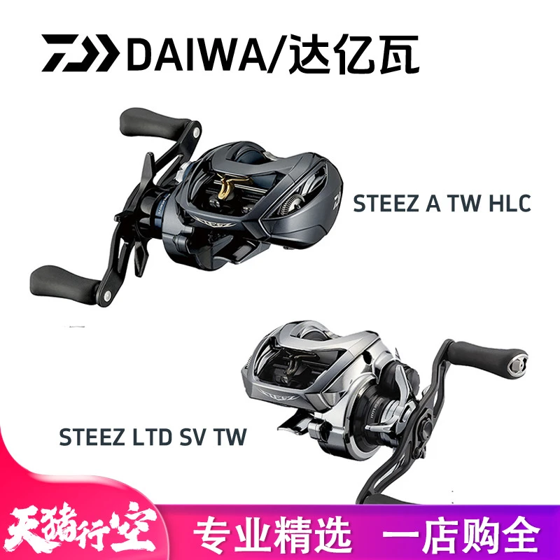 DAIWA/达亿瓦STEEZ LTD SV/A TW HLC四弟子路亚泛用远投水滴轮