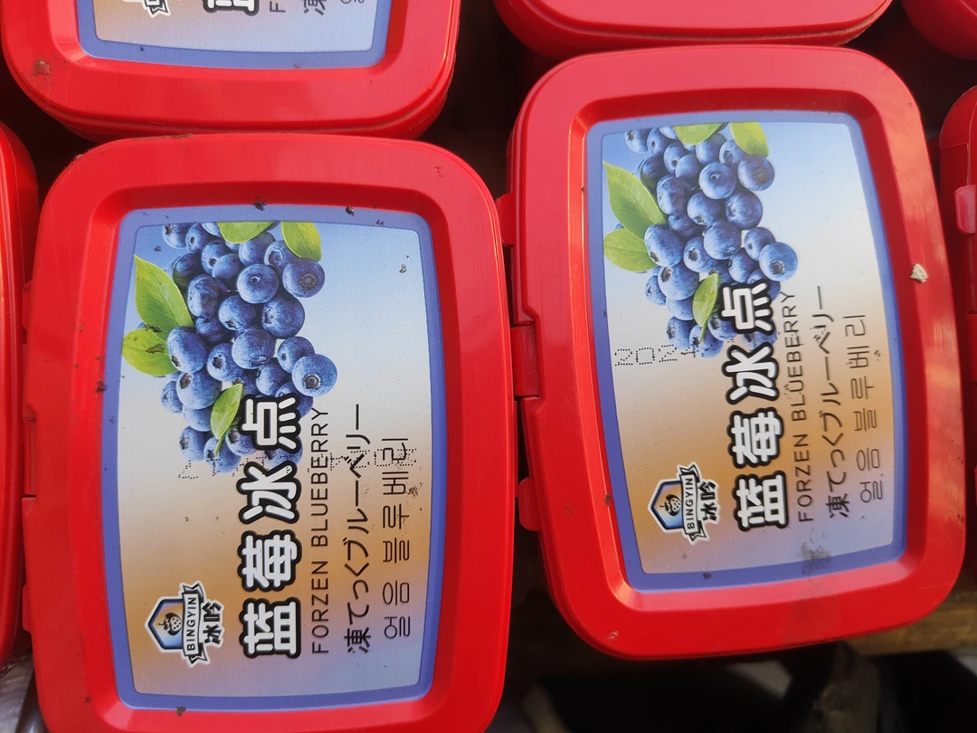 蓝莓冰点/一盒约400g左右