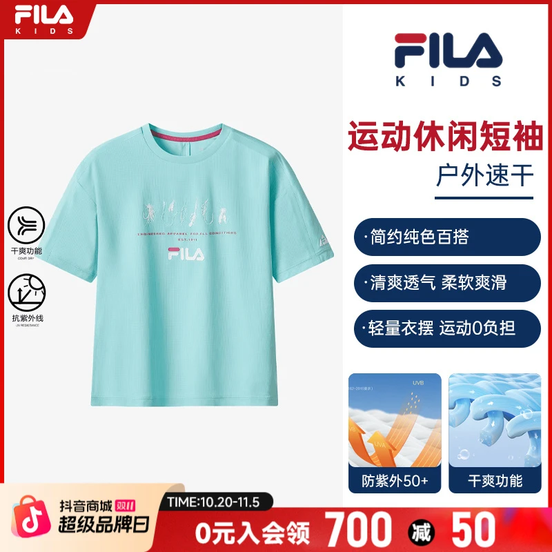 FILA斐乐儿童短袖2024夏季新款干爽防晒透气女大童T恤K12G423106F