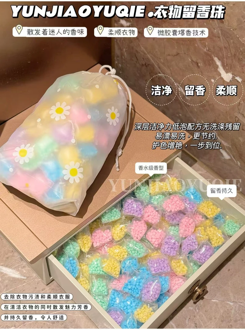 【团单】超香留香珠